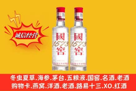 自贡求购回收国窖酒