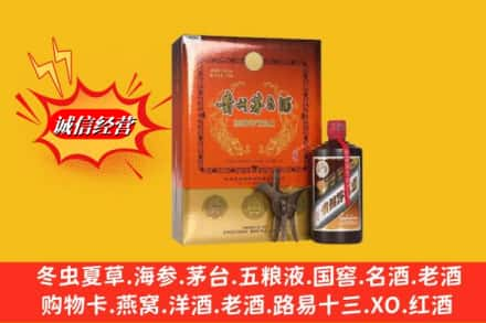 自贡高价上门回收贵州茅台酒